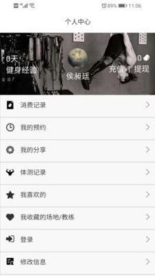立果健身图1