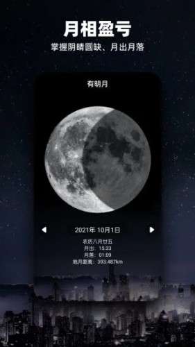 moon图1