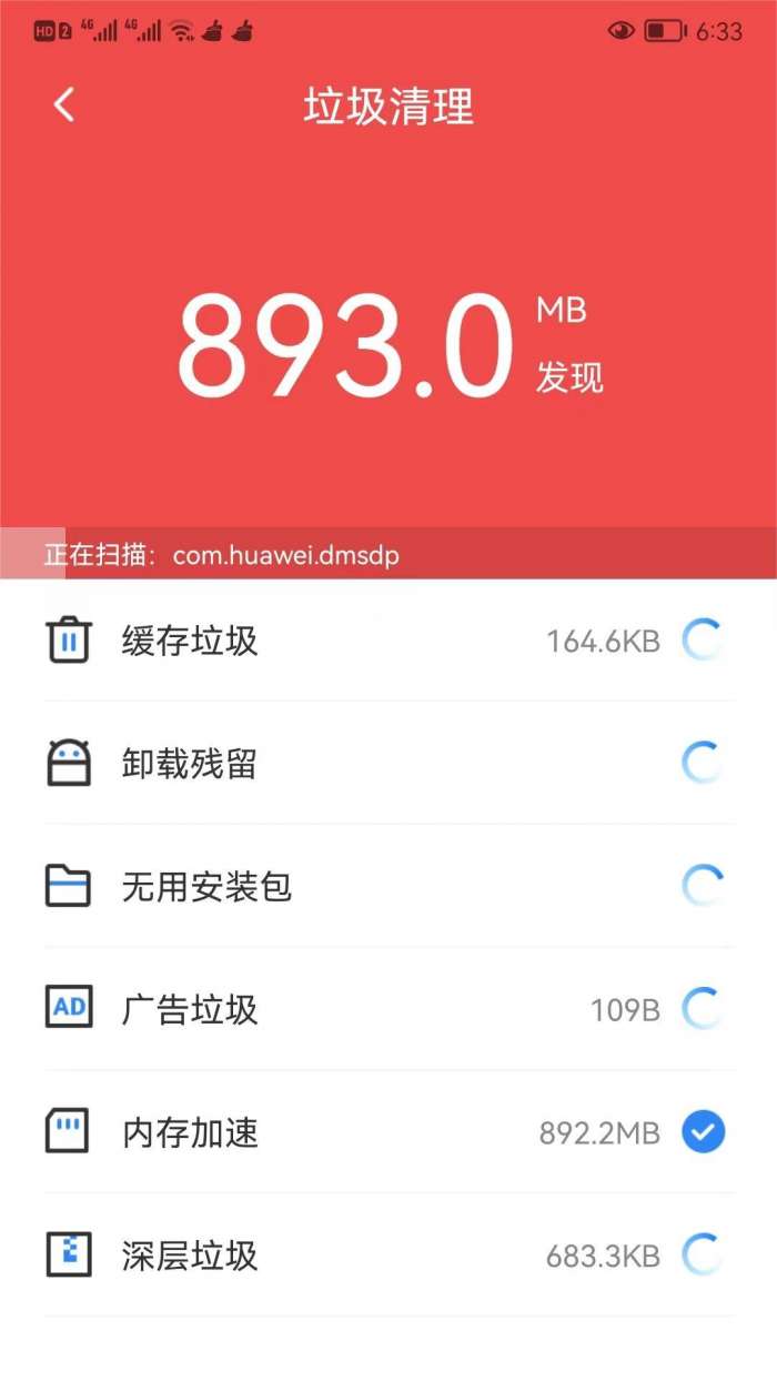 可牛清理大师图2