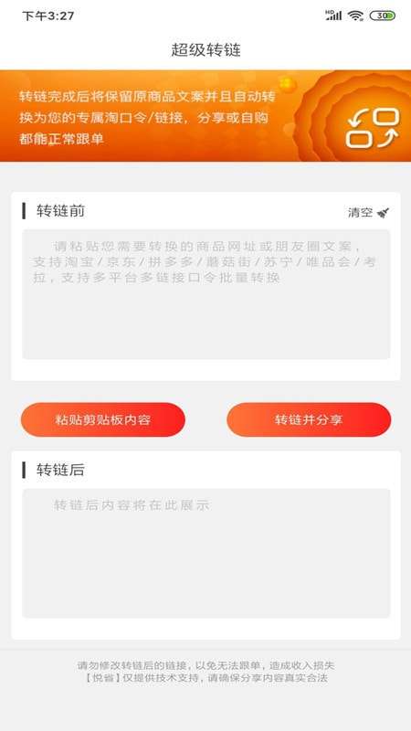 悦省惠购海外代购平台图2