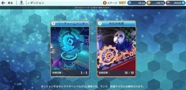迷宫追击者图3