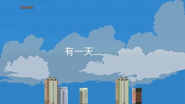 喷射球球图3