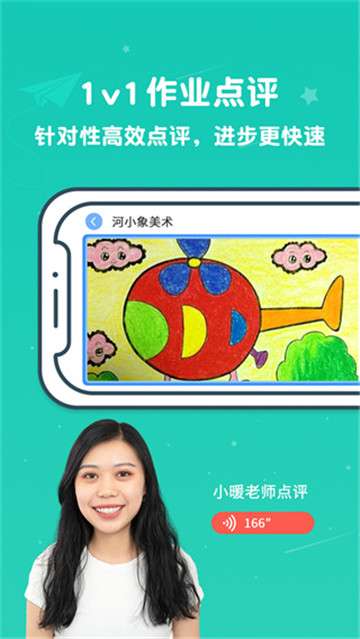 河小象美术图3