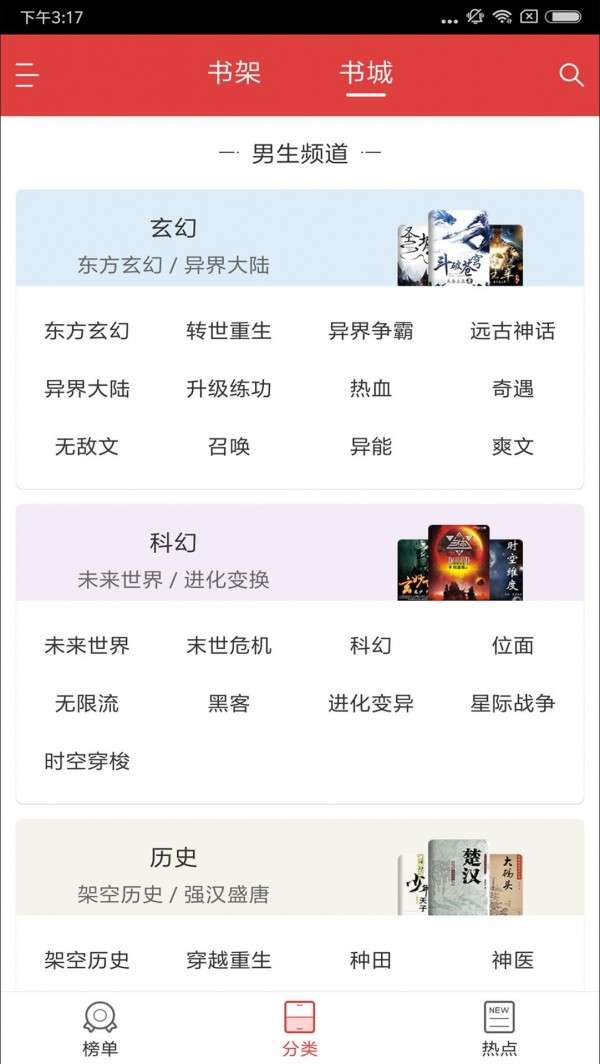 从心阅读图3