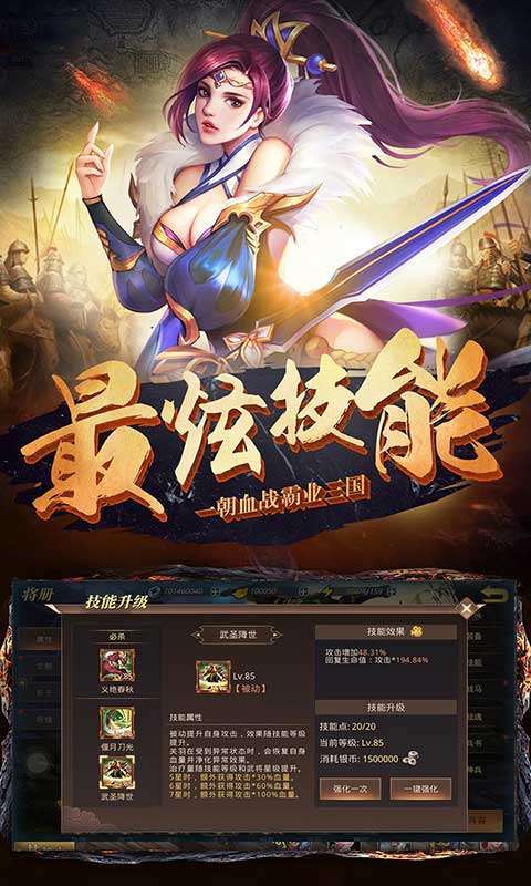 真赵云无双(0.1折无限充)图4