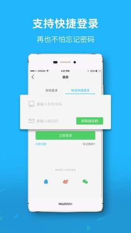 利川掌上出行图3