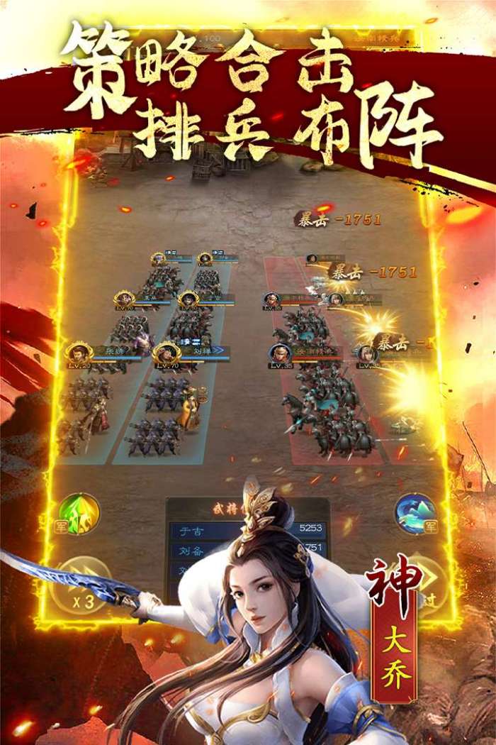 鏖战三国图2