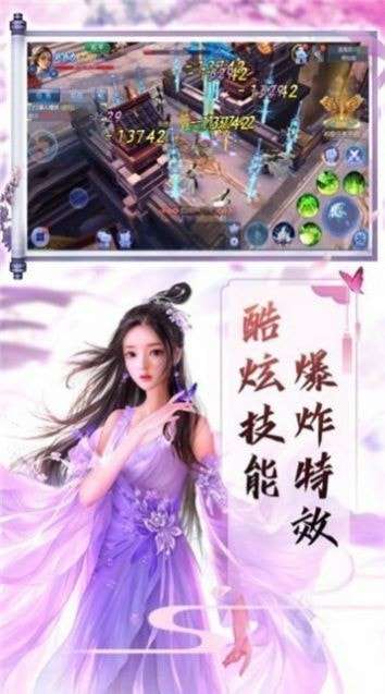 神剑斩前缘图1