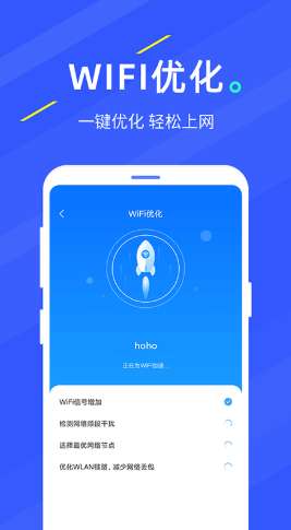 WIFI随手连图3