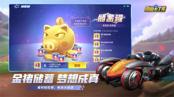跑跑卡丁车国服图2