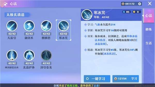 梦幻新诛仙官网版图7