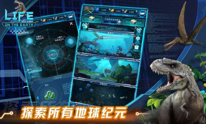 生命简史：古生物放置图2