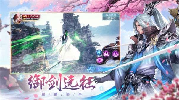 烟雨仙缘诀2图6