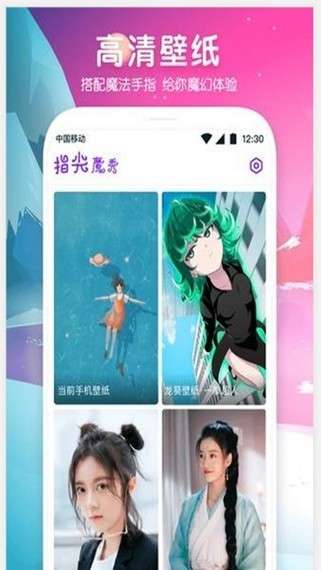指尖魔秀图1