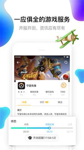 17173游戏交易平台图3