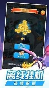 龙与塔防图4