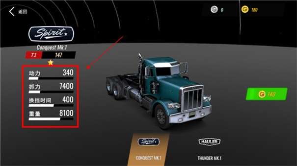 大卡车竞速模拟器无限金币版图5