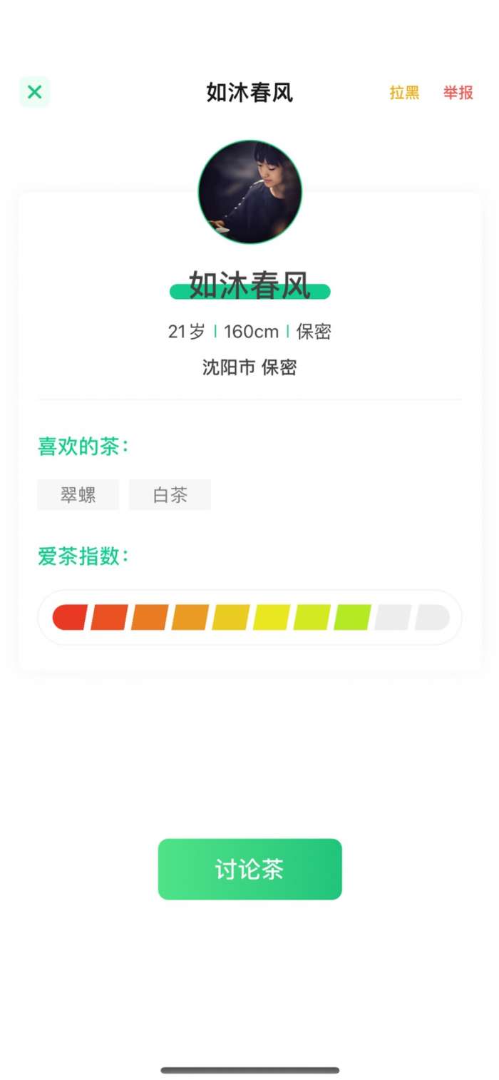 附近茶聊图1