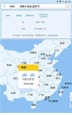 裕天地图导航最新版图2