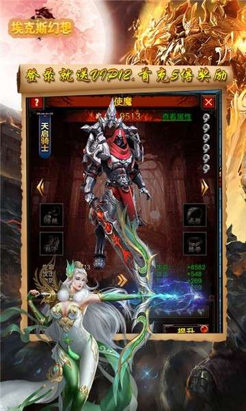 埃克斯幻想福利版图3