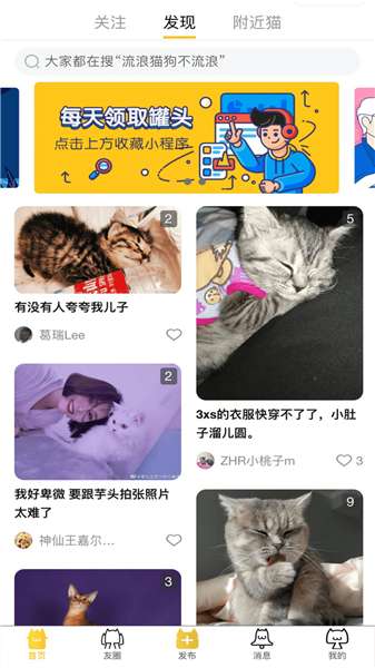 友猫社区图3