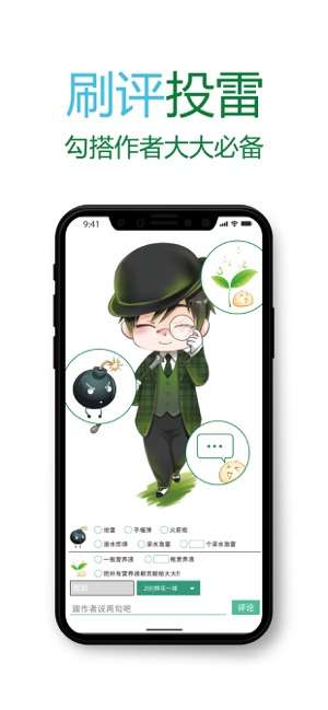 晋江小说阅读最新版图1