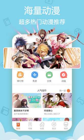 啵啵漫画免费版图3