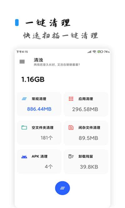 清浊高级版官方版图3