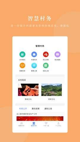 神州云村图1