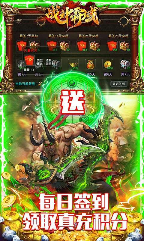 战神霸域(0.1折沉默高爆)图4