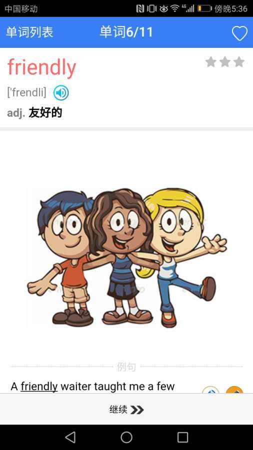 新概念英语单词通图2
