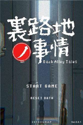 小巷子里的秘密事情和谐版图3