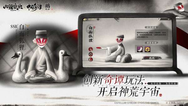 山海镜花官网图2