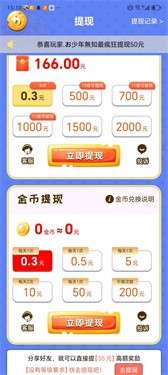 成语双响炮图3