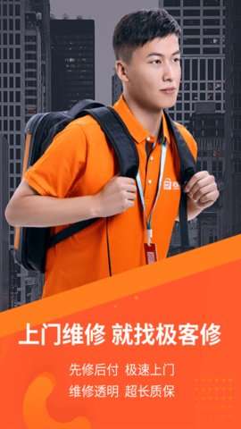 极客修手机电脑维修图1