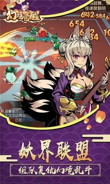 幻境觉醒官网版图4