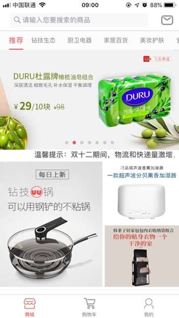 辣选商城图3