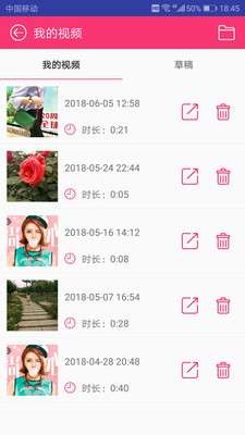 去水印视频编辑图1