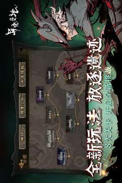 异化之地虫族之母图3