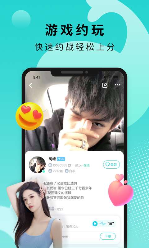 Go浪陪玩图3