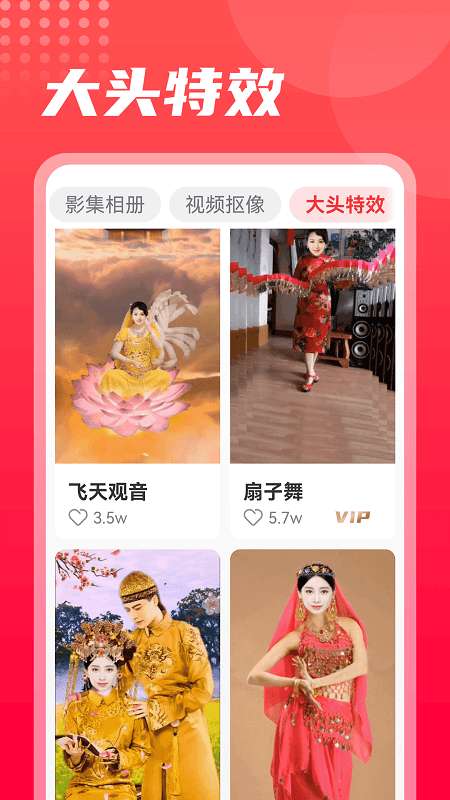 开心拍图4