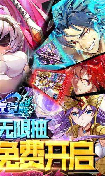 超次元觉醒大乱斗图3