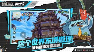 创造与魔法百度版图3