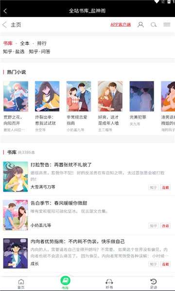 盐神阁最新版图1