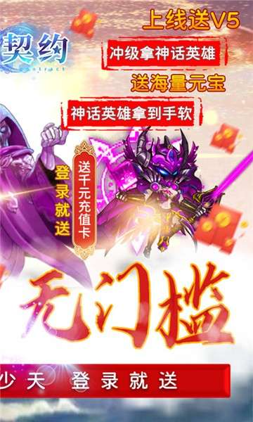 剑仆契约商城版图2