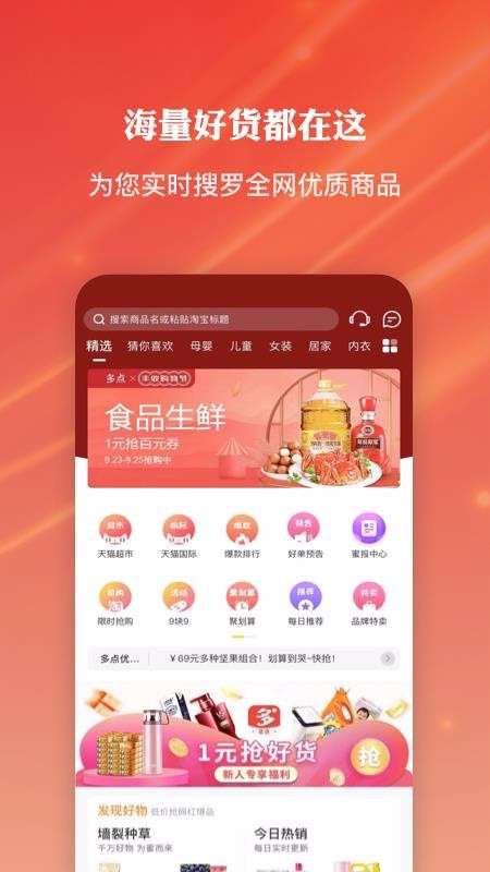 多点优选图1