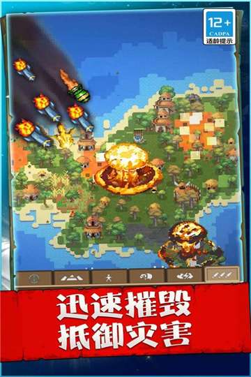 像素跑者世界安装图2