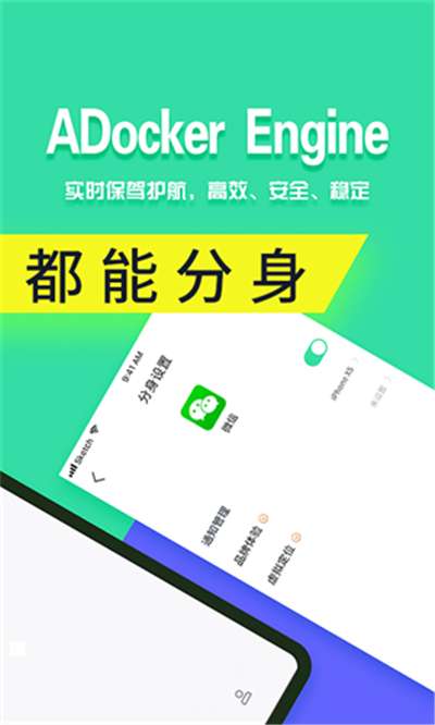 分身有术pro吾爱图2