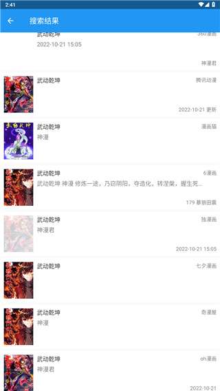cimoc漫画app官网版2023图1