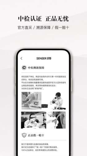 senser识季图4